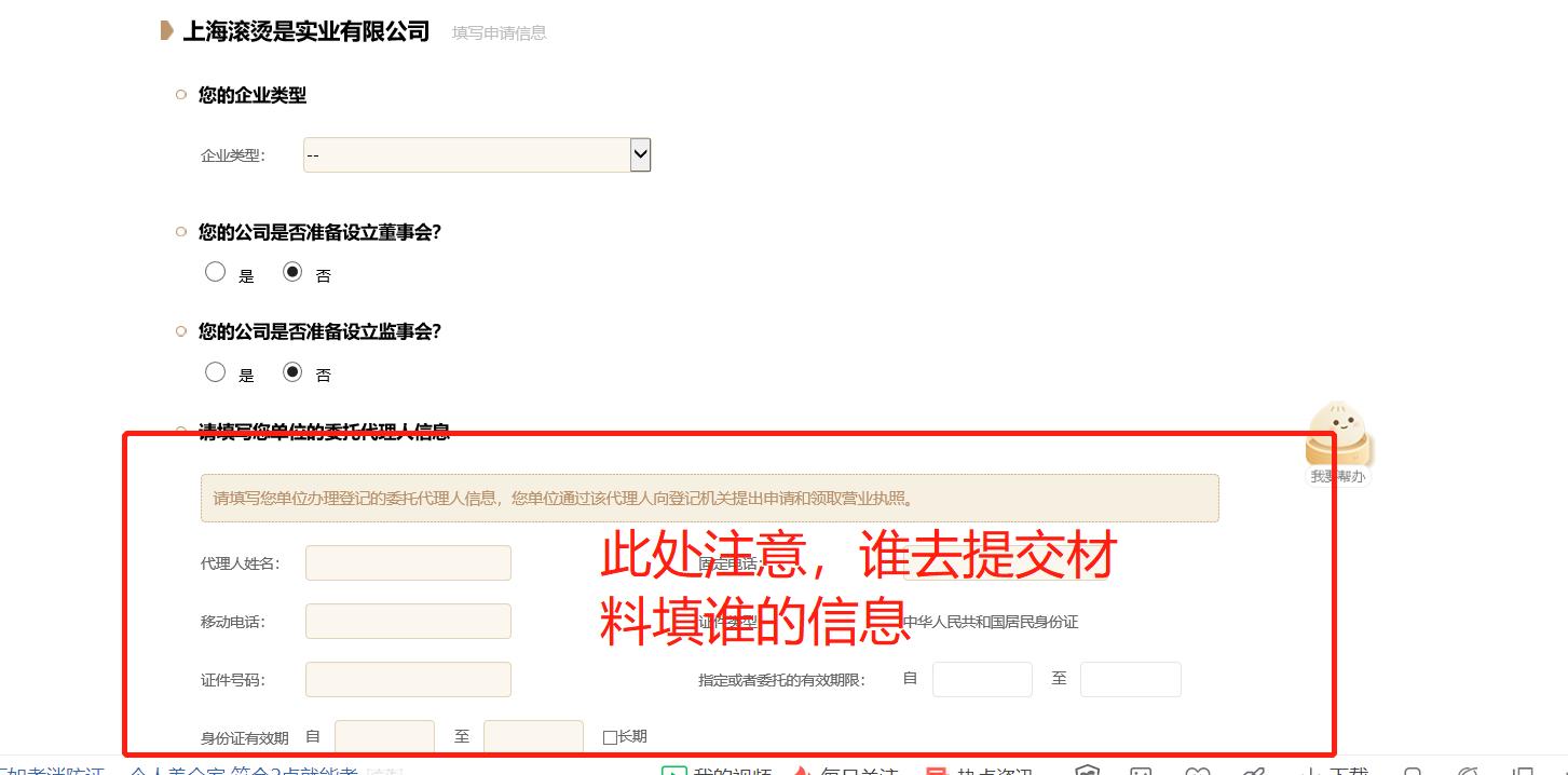 上海2021注册公司流程及费用,上海市创业注册流程