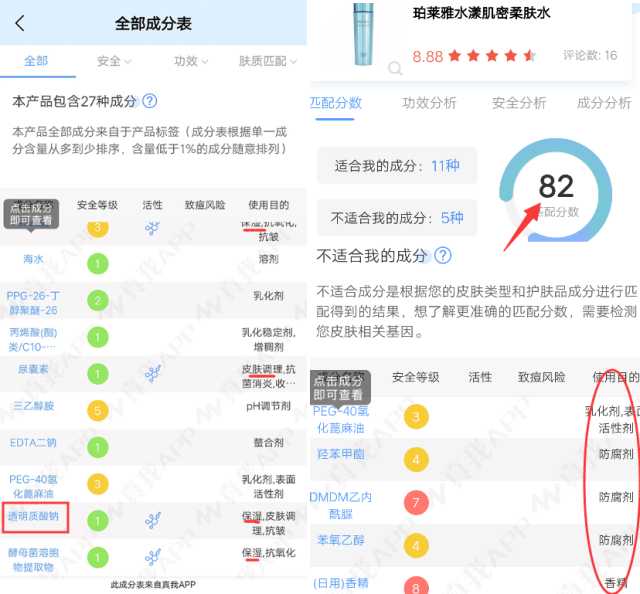 欧诗漫护肤品不好用,欧诗漫珀莱雅为什么那么便宜