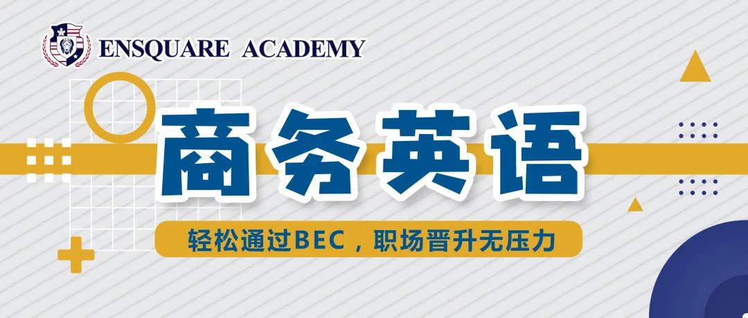 英斯尔托福课程介绍,英斯尔词汇课