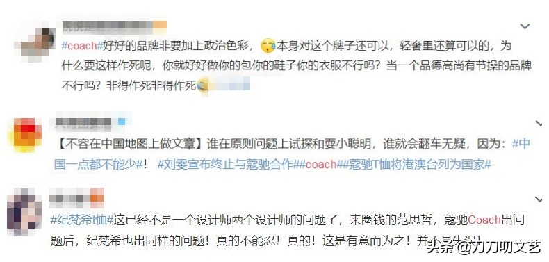 蔻驰纪梵希排队作死,刘雯、千玺光速宣布解约,但只道歉有用吗?