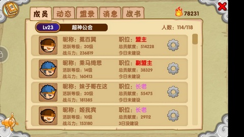 造梦西游ol仙盟的活跃等级怎么刷,造梦西游ol仙盟贡献怎么刷