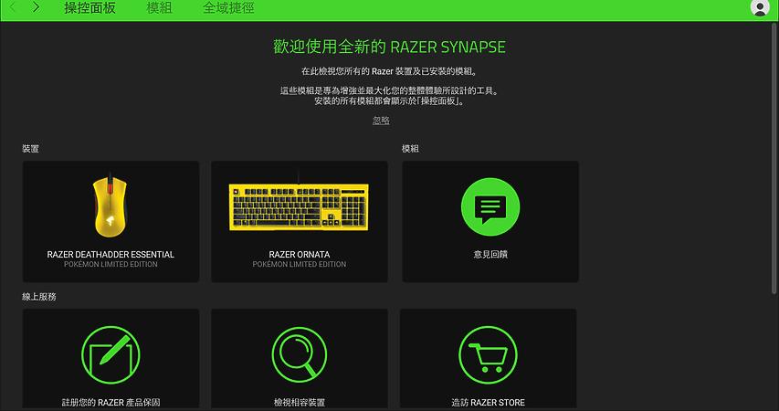 可爱征服RazerXPokemon联名限定配件套装体验