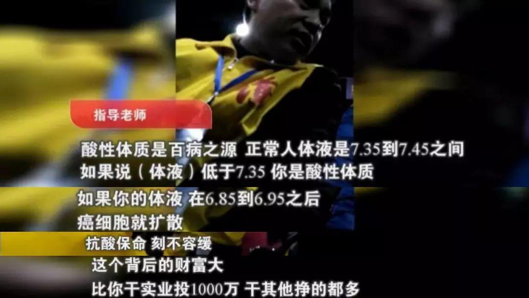 权健传销骗局揭秘视频,权健涉嫌传销