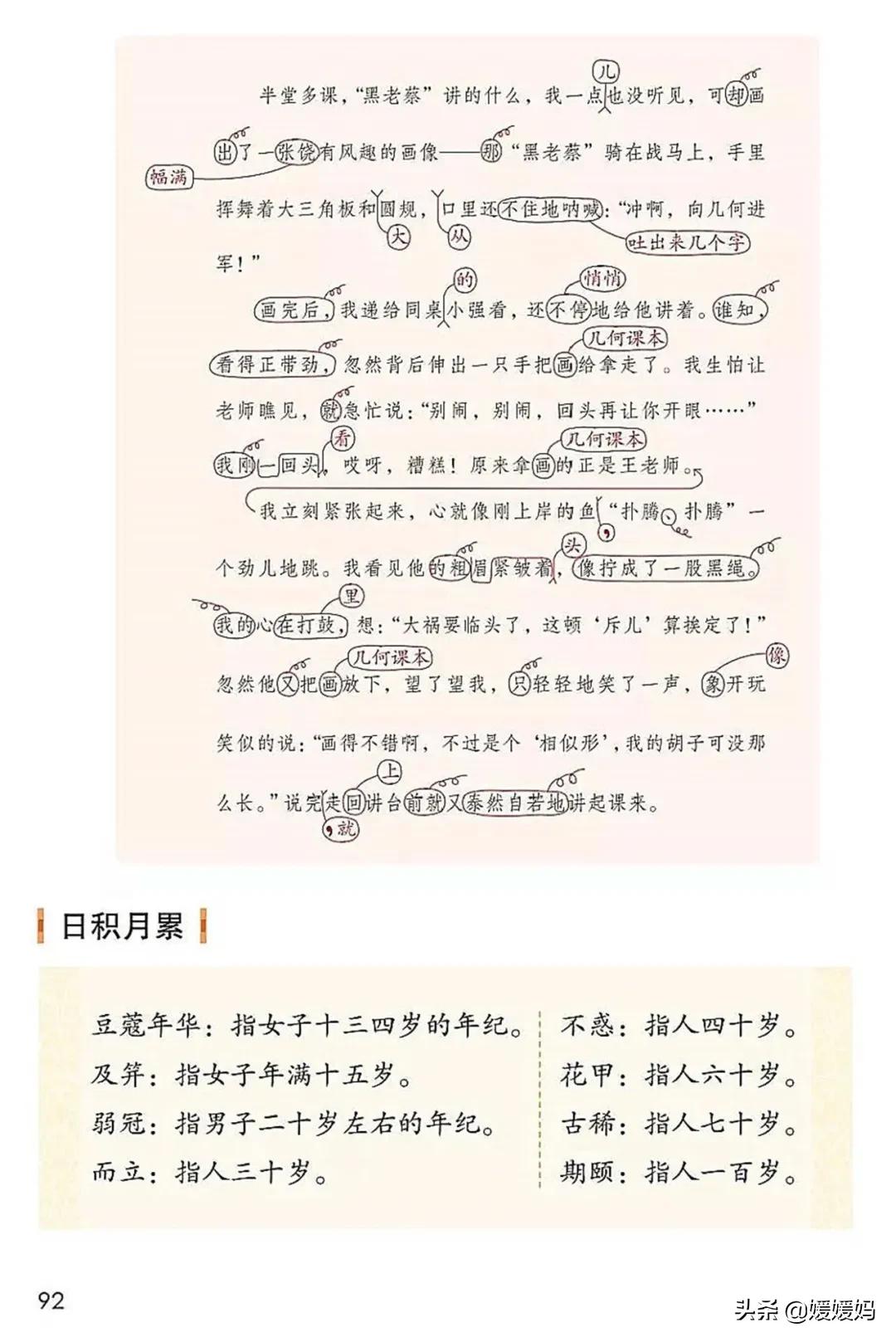 2021年版五年级下册语文电子课本,人教版五年级下册语文课本2022