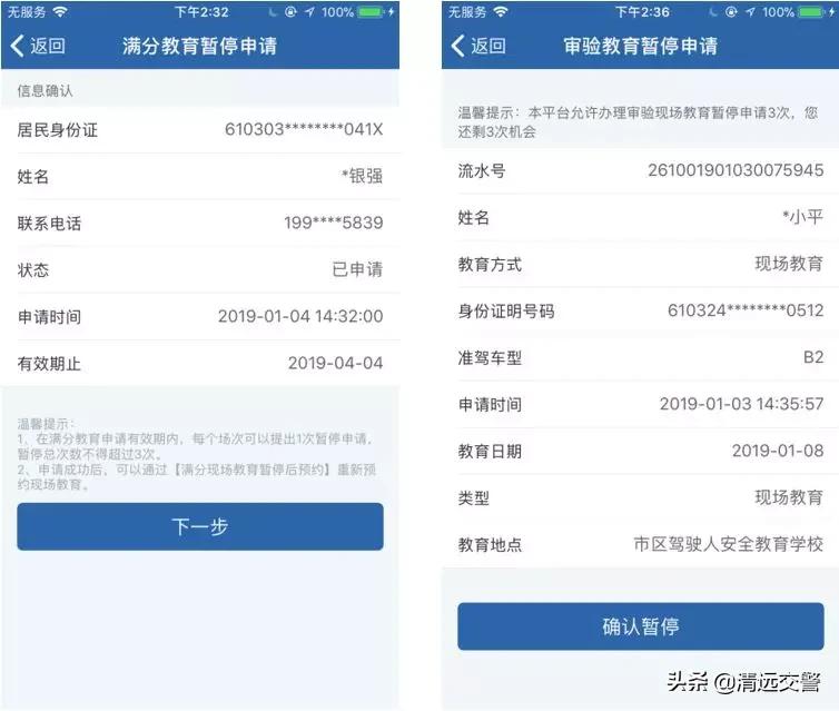 预约了满分学习可以取消吗,预约满分教育缺课没去怎么办