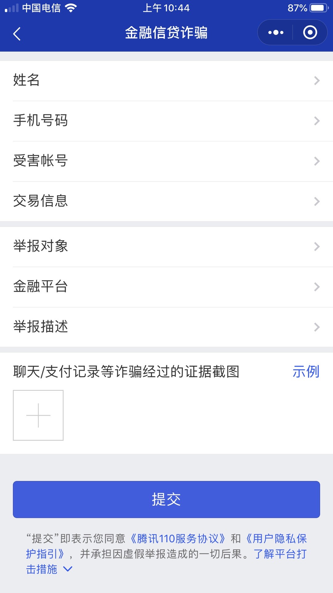 转账后就被拉黑学会这招轻松退回,转账被拉黑了怎么恢复