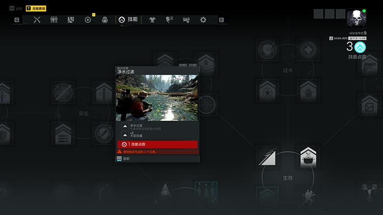 幽灵行动断点黄金版和终极版,幽灵行动断点防空废墟独有战利品