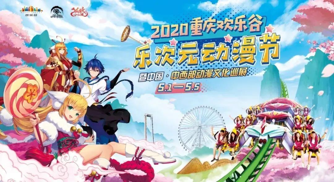 欢乐谷、方特、恐龙园盛装回归!各大乐园特色活动大盘点!