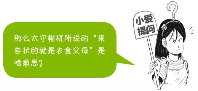 铲史官|窦娥冤其实另有隐情