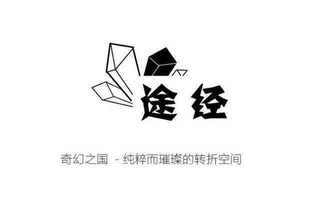 烟台华星中瑞北欧公园,烟台华星中瑞北欧公园为什么便宜