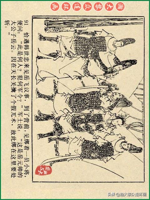 瀚大黎众苏版连环画洪秀全演义,瀚大黎众连环画水浒全传