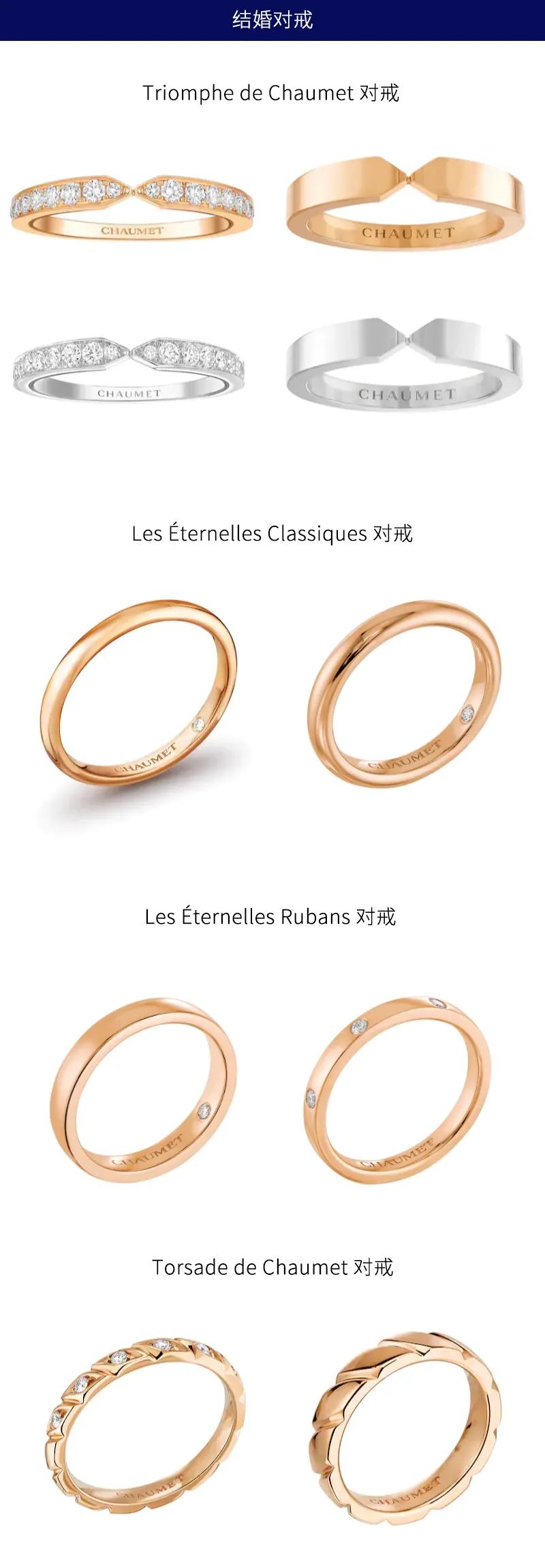 送给准备结婚的你们,128对国际大牌结婚对戒分享