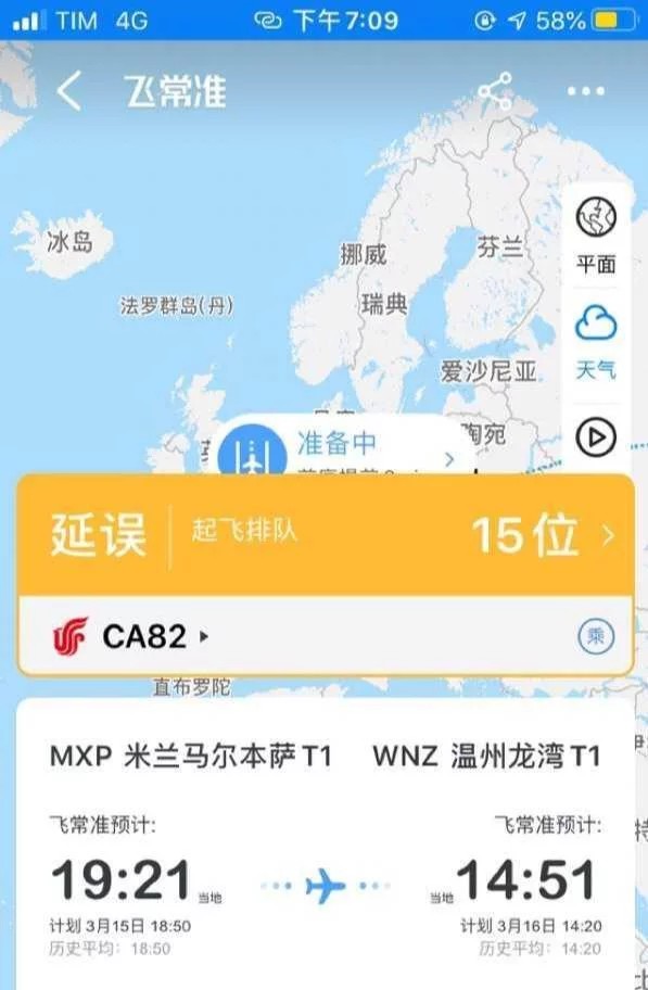 意大利直飞回国3w机票初体验,国航意大利包机