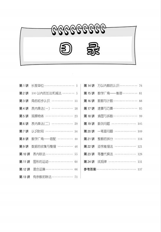 尖子生题库五年级下册数学答案,1-6年级数学期末尖子生都在练