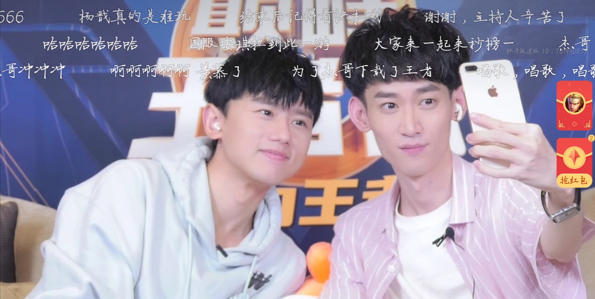 快手天赐张杰直播回放,快手张杰王者荣耀直播间