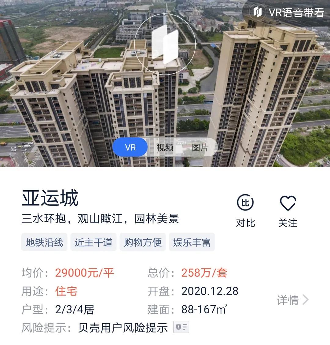 亚运城现在怎么样了,亚运城还有升值空间吗