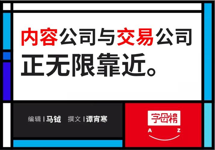 抖音抢走了拼多多的支付“核按钮”