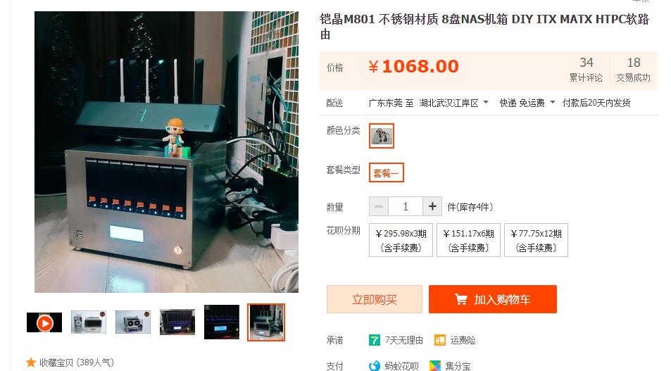 鑳借matx涓绘澘鐨刵as鏈虹,鏂囪弻瑁卬as