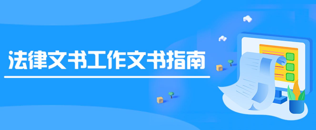 如何撰写捕诉合一案件审查报告,如何撰写审查调查报告