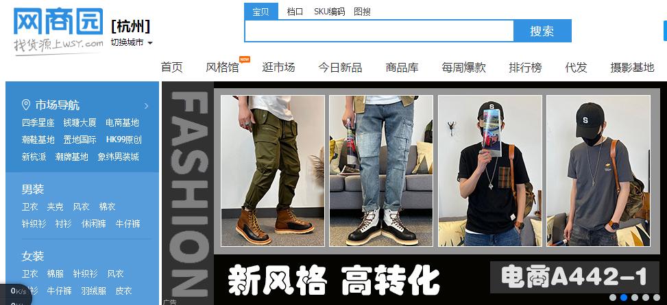 新手开网店找货源技巧,找货源开网店哪个平台比较好