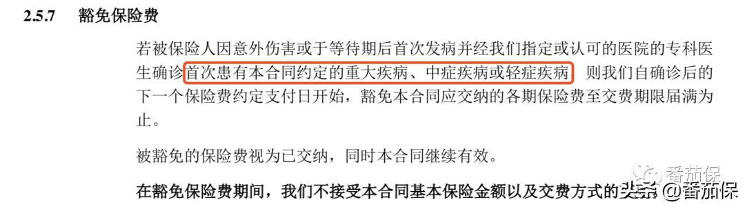同方全球康健一生新多倍保，一款顶配版不分组多次赔付重疾险