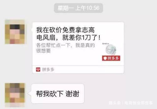 拼多多砍价真的能得东西吗,拼多多砍价有什么套路