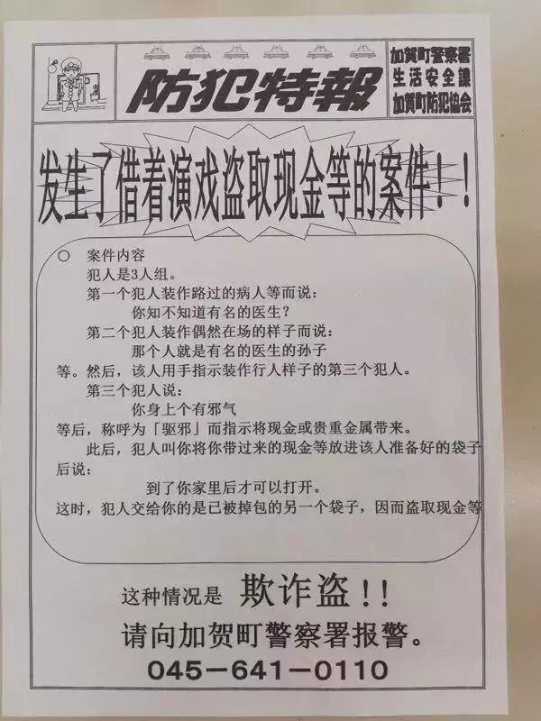 日本诈骗手段都有哪些,在日本打工有多可怕