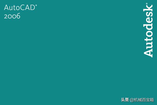 16幅启动画面见证CAD的变迁，你见过几张？