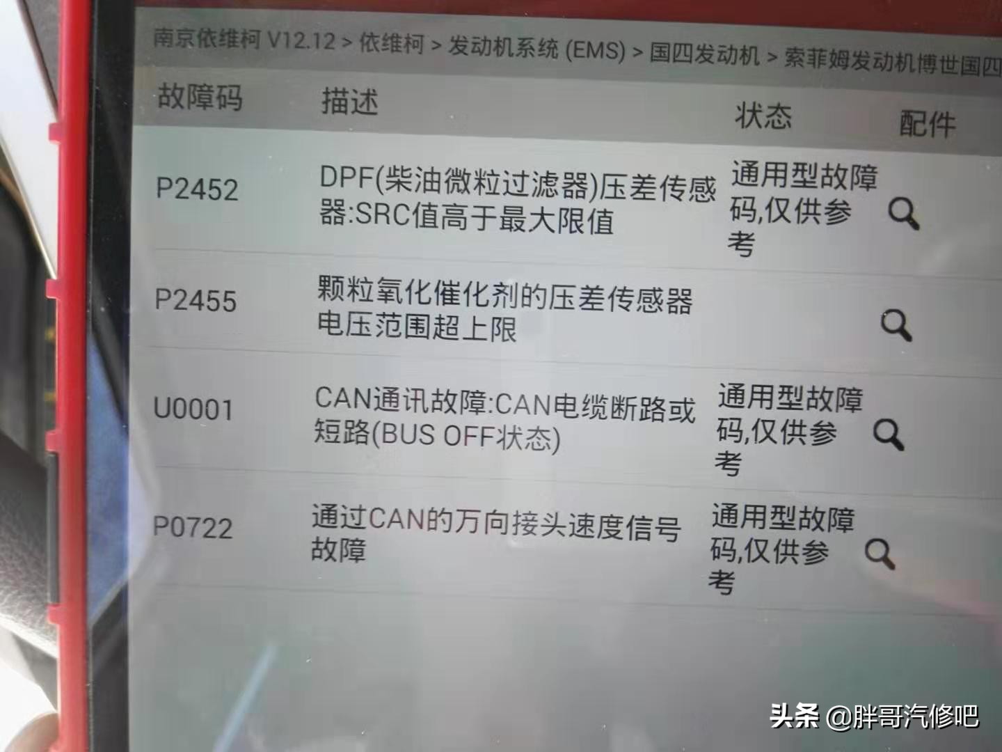 发动机故障灯亮进气温度传感器,发动机灯亮检测进气量传感器故障