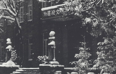 中科院大连化学物理研究所厉害嘛,中国科学院大连化学物理研究所