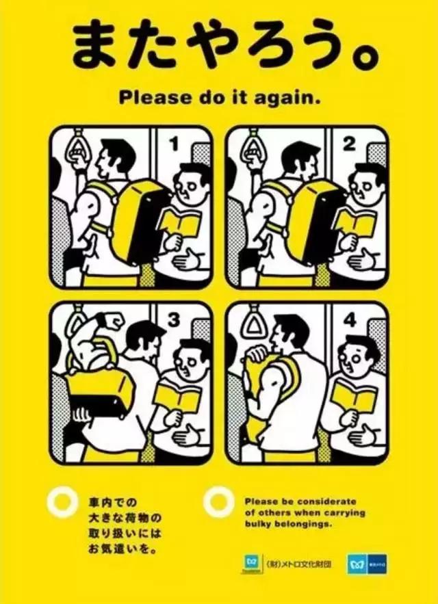 日本旅游如何乘坐地铁,日本旅游交通怎么坐