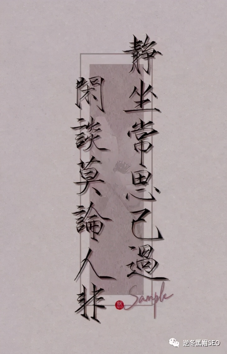 逆冬seo培训,逆冬seo2021版