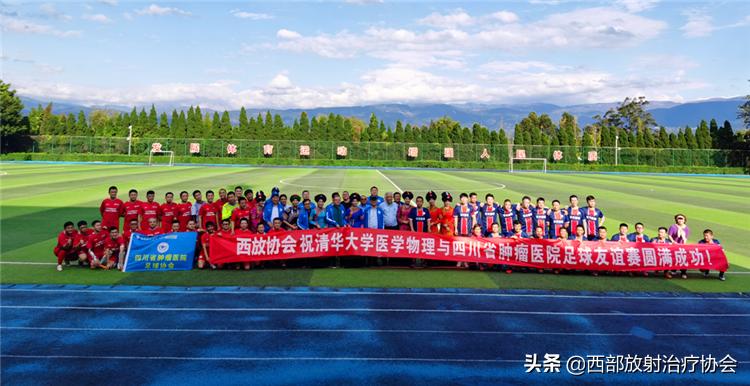 四川省抗癌协会肿瘤分会,抗癌协会肿瘤放射治疗专委会