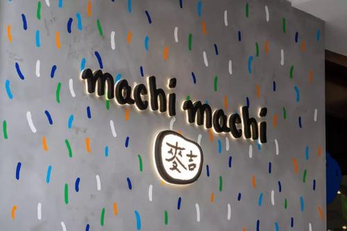 鍛ㄦ澃浼achimachi濂惰尪,machimachi濂惰尪