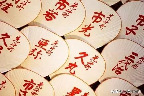 鬼灭之刃9柱名字用日语怎么说,怎么知道自己中文名字的日语读法