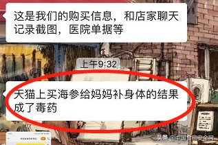 食用海参中毒什么反应,误食海参会中毒吗