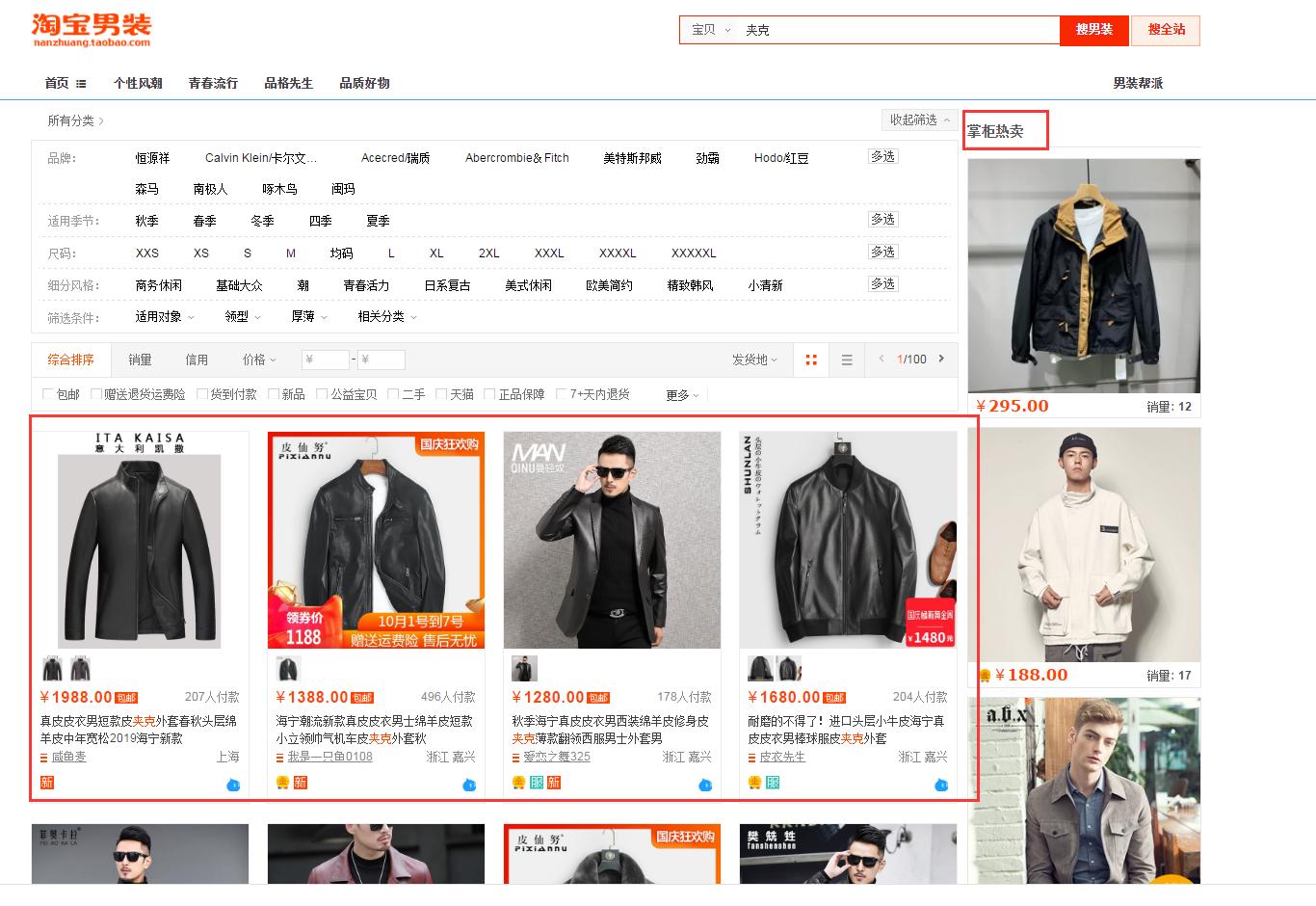 淘宝直通车推广引流技巧,淘宝直通车免费引流软件