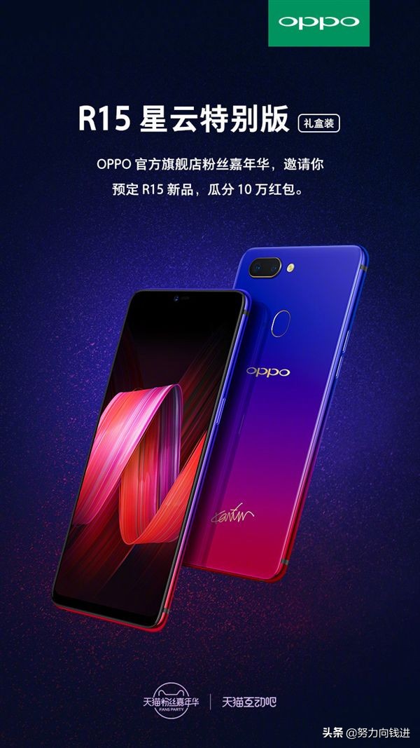 oppo联名最值得购买的一款,oppo比较好且亲民的款式