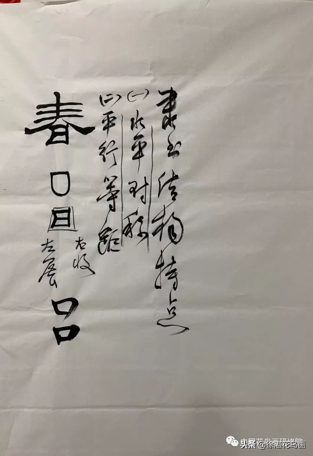 一分钟教你如何写好隶书,写隶书的新技巧