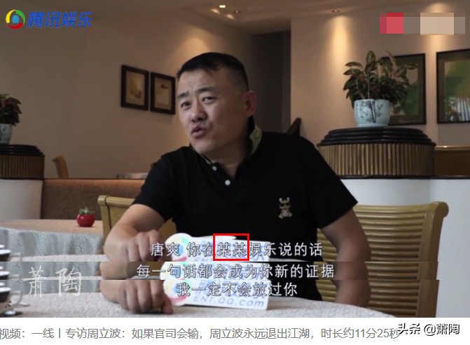 鄢军和周立波的关系,周立波公开鄢军录音内容