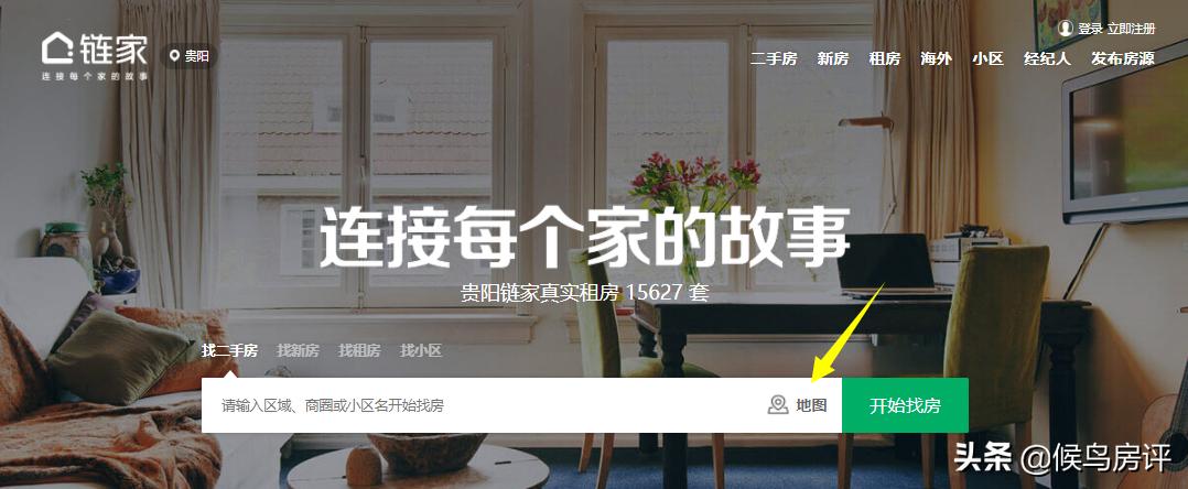 贵阳房价下跌已成定局这是真的吗,贵阳房价为何涨这么多