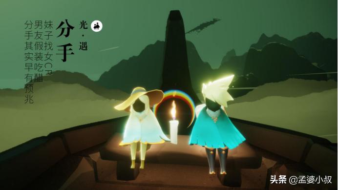 光遇：妹子找女CP，男友假装吃醋？分手其实早有预兆