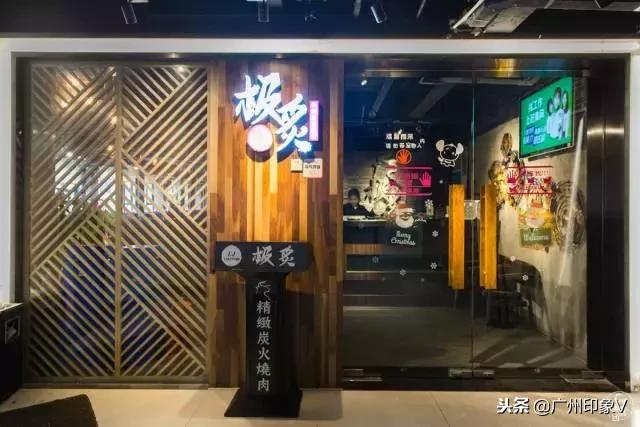 送¥600高级牛肉！火爆广深的烤肉店，有女票的千万别去！