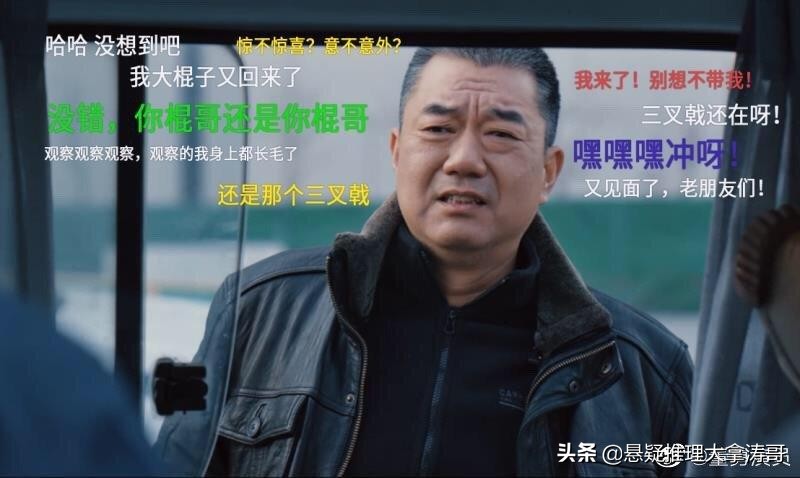 电影三叉戟最后大棍子牺牲了吗,电影版《三叉戟》