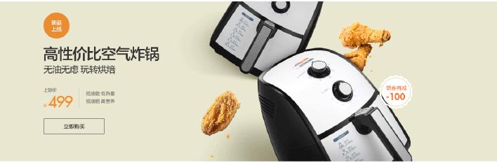 如何免费制作双十一广告图,设计双十一海报教程