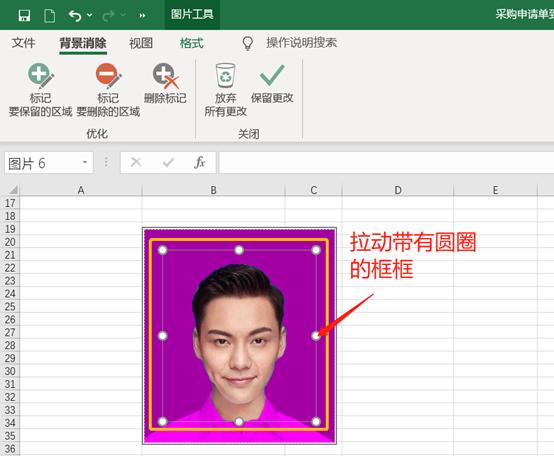 用excel怎么换证件照底色,excel证件照换渐变蓝底色教程