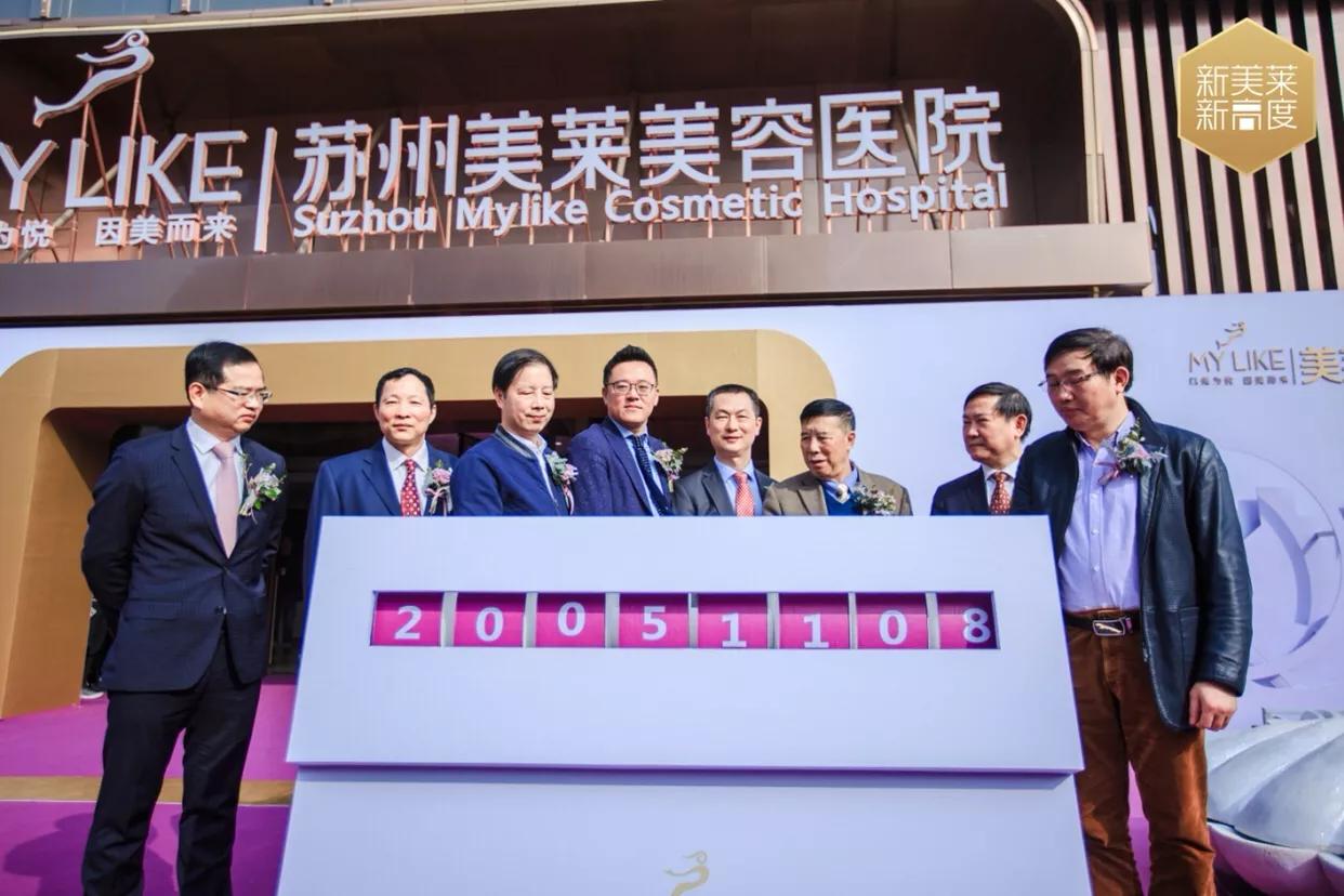 苏州美莱医疗美容医院,江苏苏州美莱美容医院