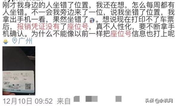 12306隐藏的功能,超实用原来12306还有这些隐藏功能