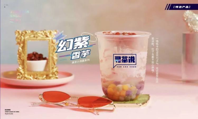 寻茶说奶茶哪个好喝,寻茶说奶茶配方