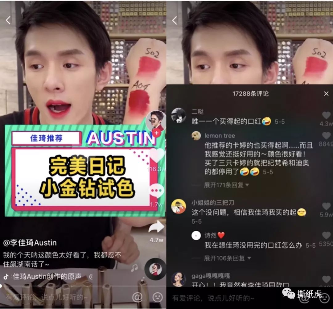 同样都是“国货新秀”，完美日记走出了和HFP不一样的路